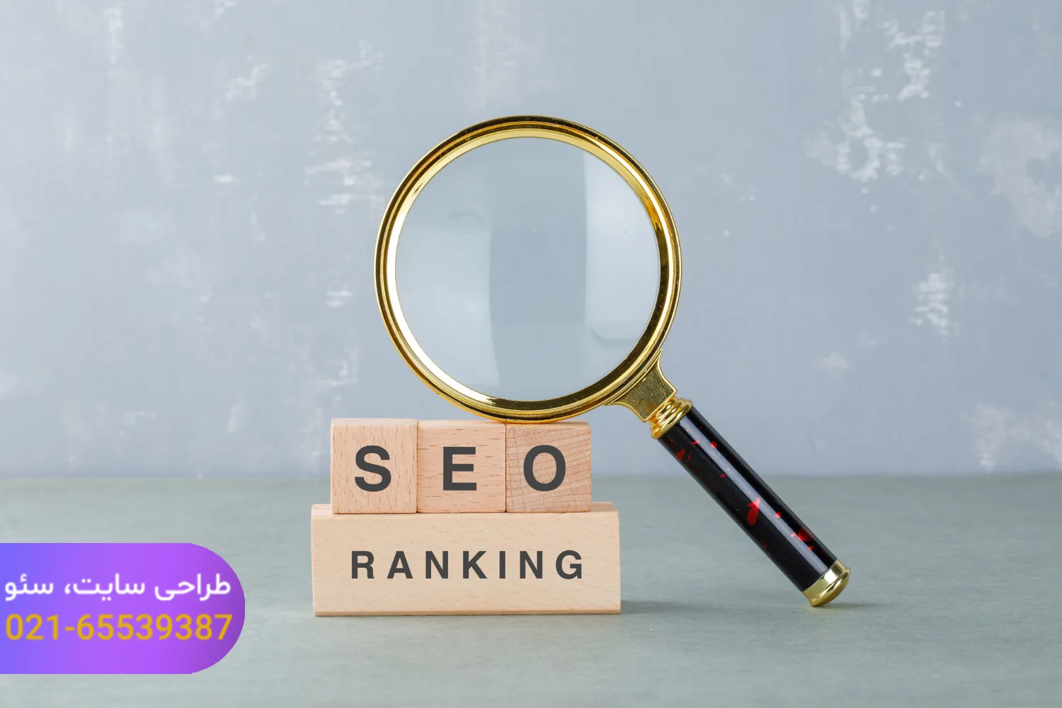 سئو انواع وب سایت ها در شهرقدس