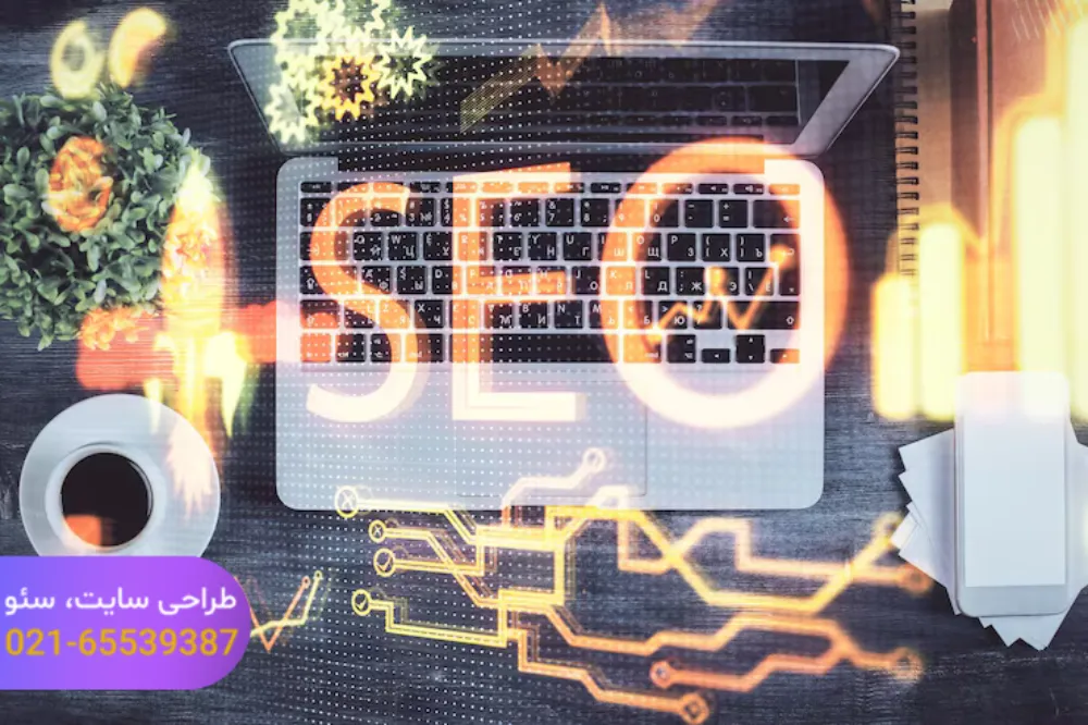 سئو سایت شرکتی در شهرقدس