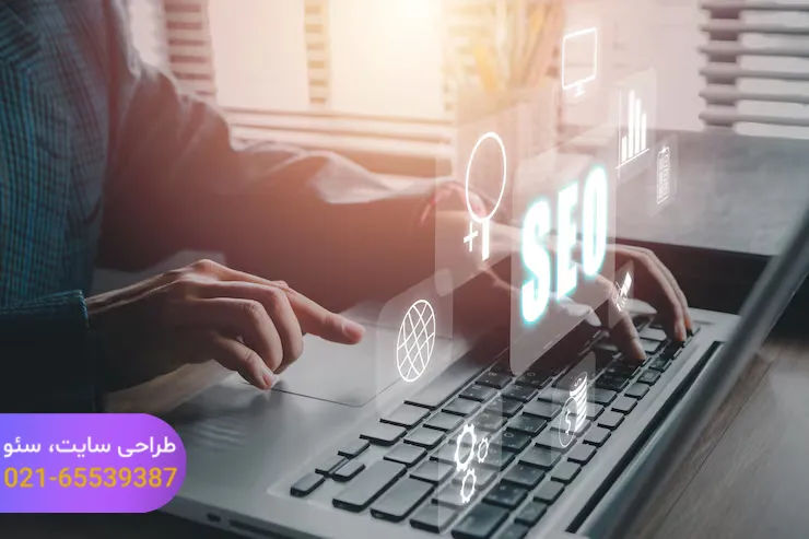 خدمات سئو داخلی در شهرقدس