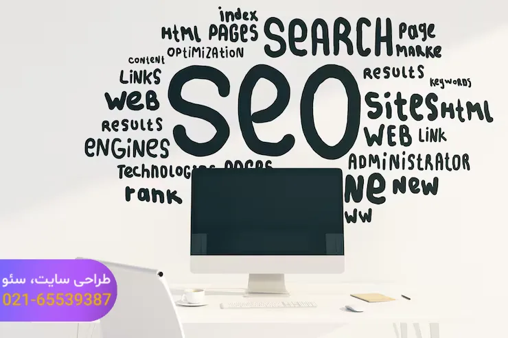 سئو انواع وب سایت ها در شهریار